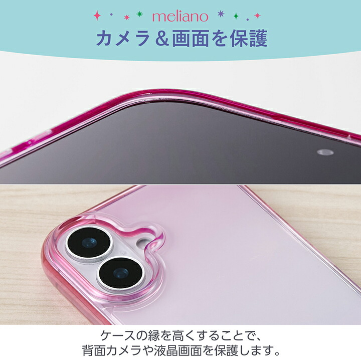 iPhone 16 meliano ソフトケース グラデーションカラー | エレコム