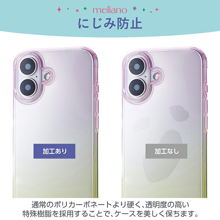 iPhone 16 meliano ソフトケース グラデーションカラー