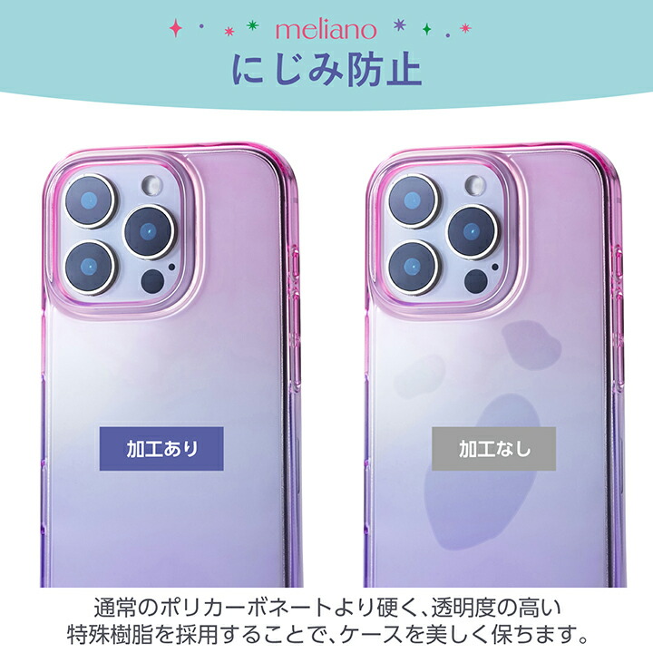 iPhone 16 Pro meliano ソフトケース グラデーションカラー | エレコム