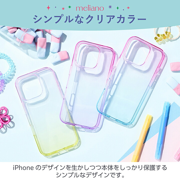 iPhone 16 Pro meliano ソフトケース グラデーションカラー | エレコム
