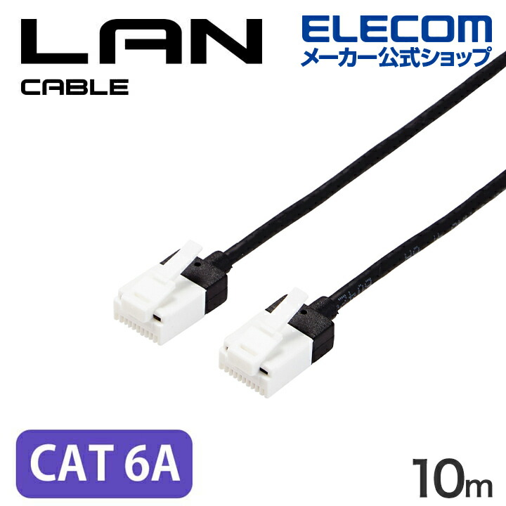 ケーブル | エレコムダイレクトショップ本店はPC周辺機器メーカー