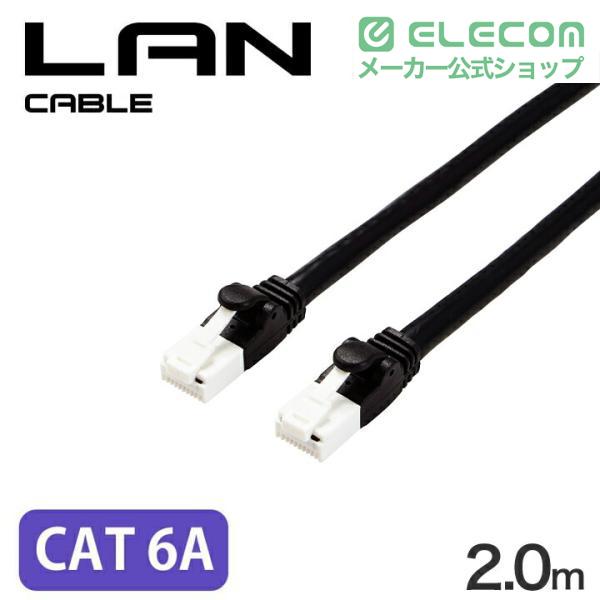 Cat6A LANケーブル(スリム) | エレコムダイレクトショップ本店はPC周辺