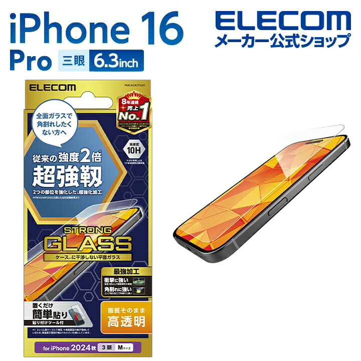 iPhone 16 Pro &me ソフトケース メタリックライン | エレコム
