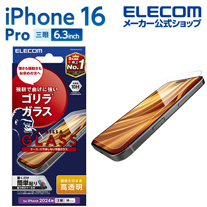 Apple iPhone 16 Pro 256GB フィルム ケース付き Amazon.co.jp: iPhone 16 Pro Max ケース クリア ガラスフィルム付き