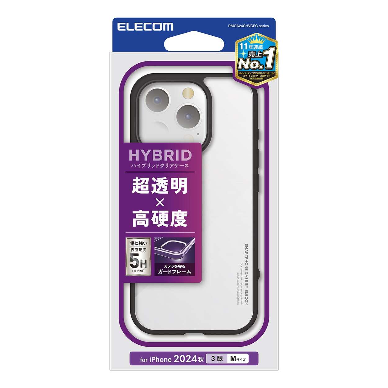 iPhone 16 Pro ハイブリッドケース フレームカラー | エレコム