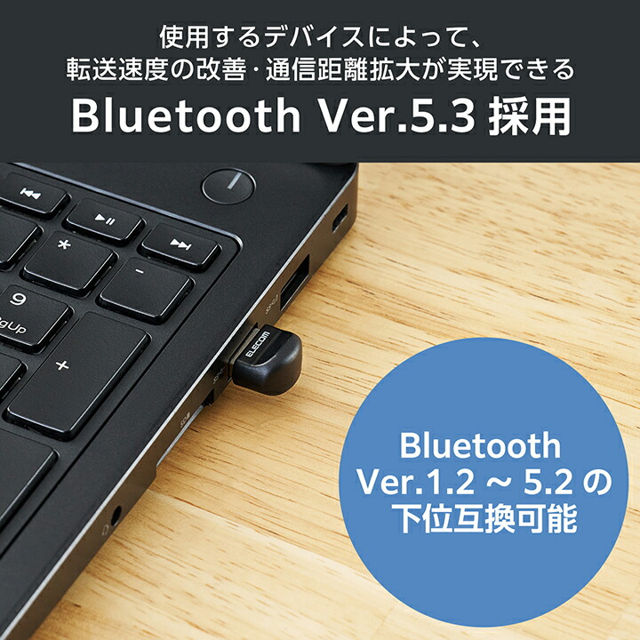 Bluetooth(R) Ver.5.3 USBアダプター(USB-Aプラグ/Class2) | エレコム