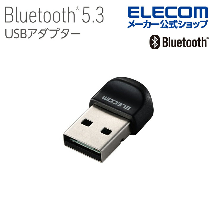 Bluetooth(R) Ver.5.3 USBアダプター(USB-Aプラグ/Class2) | エレコム
