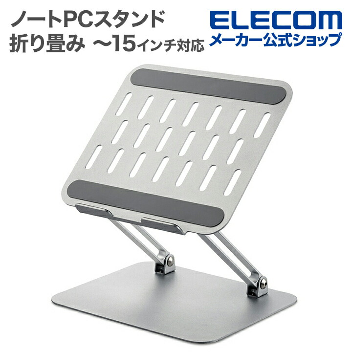 ❤耐荷重20kg❣高さ＆角度の無段階調整OK♪❤作業効率UPノートPCスタンド Amazon.co.jp: 【最大耐荷重20kg 無段階高さ調整可能】ノート