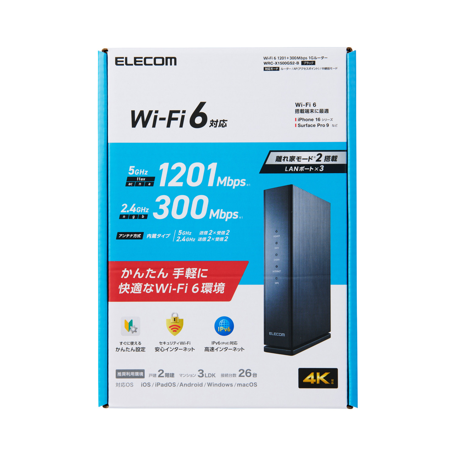 Wi-Fi 6 1201+300Mbps 1Gルーター | エレコムダイレクトショップ