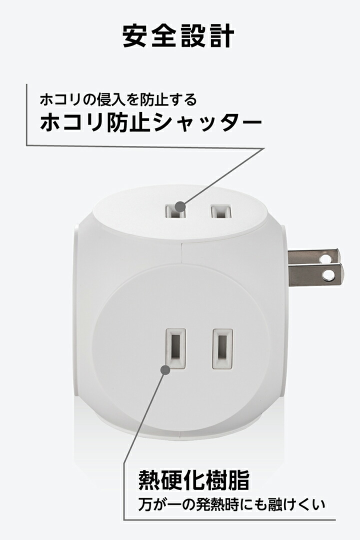 球体USB電源タップ(AC3個口/スイングプラグ) | エレコムダイレクト