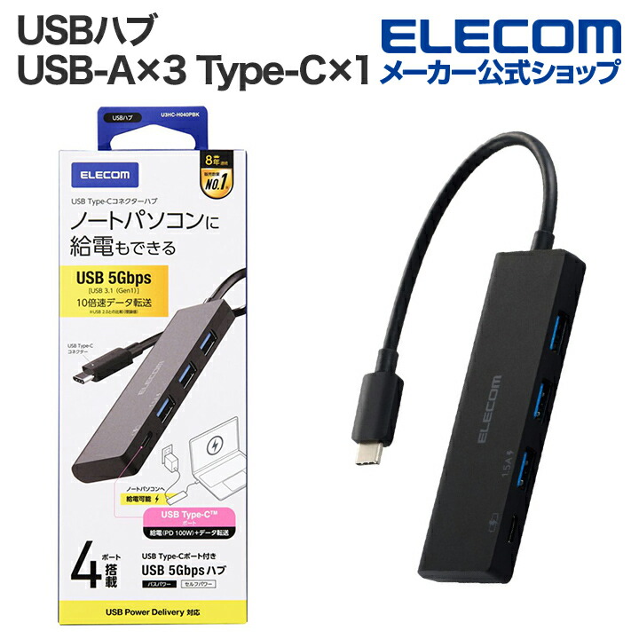 エレコム USB Type-C ハブ 薄型 ブラック U3HC-H040PBK