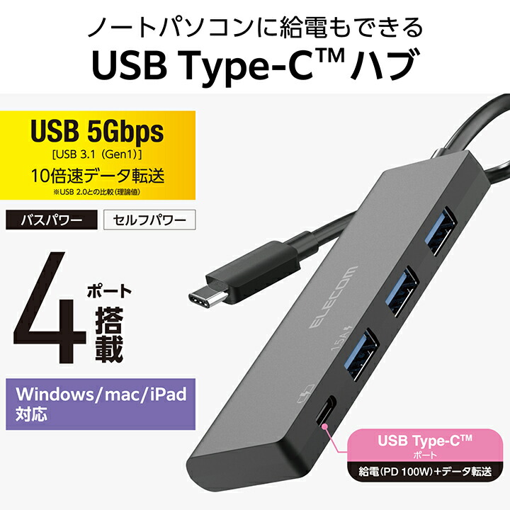 ✨ USBハブ Type-C ハブ 4ポート 5Gbps USB2.0 3.0 USB Type-C 4ポート USB 5Gbpsハブ(USB PD対応) (Type-C×1/USB-A×3