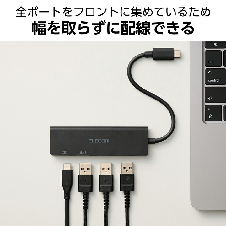 USB Type-C 4ポート USB 5Gbpsハブ(USB PD対応) | エレコム