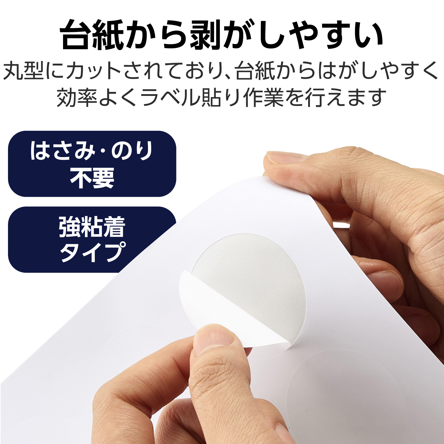 ラッピングラベルシール(丸型・フォト光沢・ホワイト) | エレコム