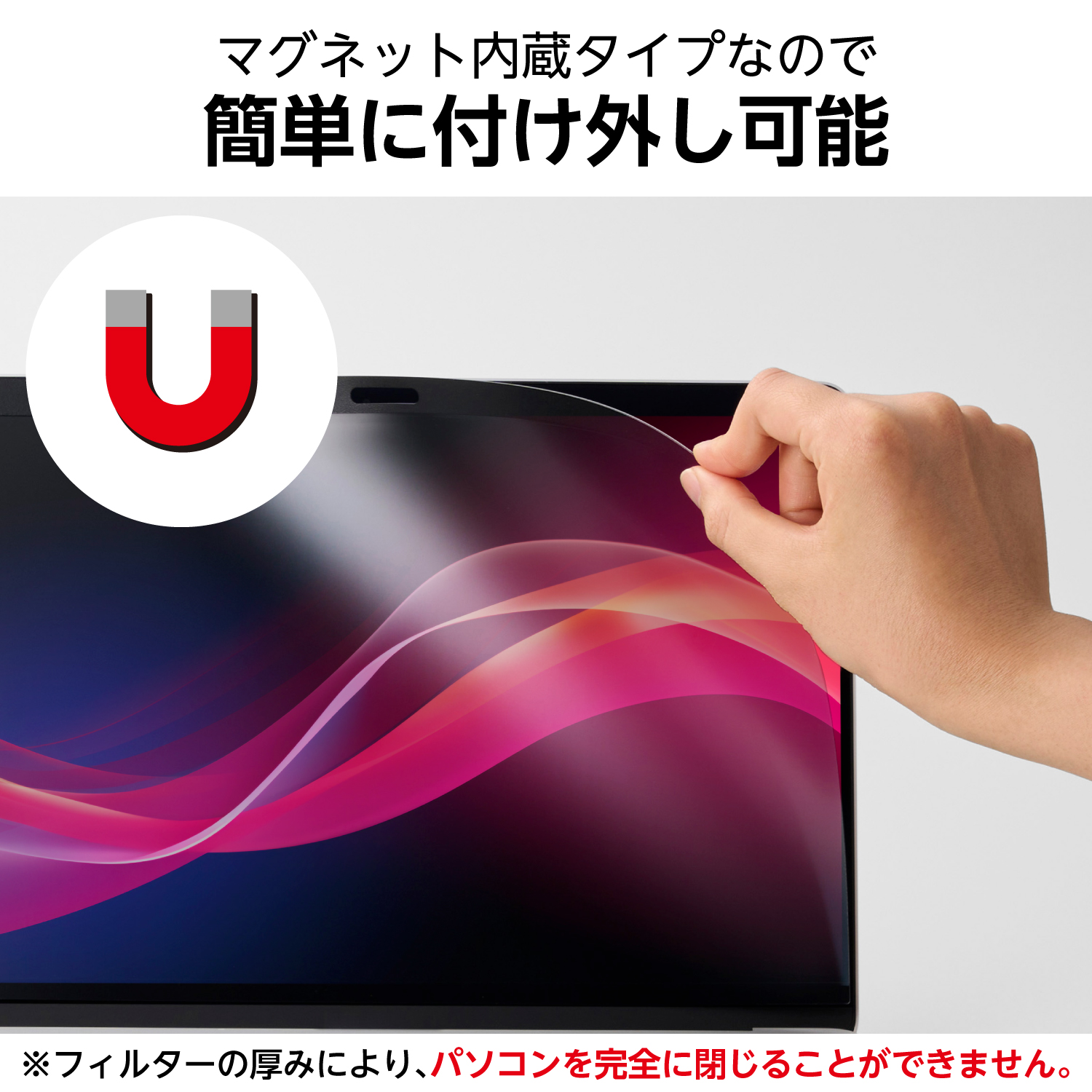 MacBook Air/Pro 13インチ用 のぞき見防止フィルター | エレコム