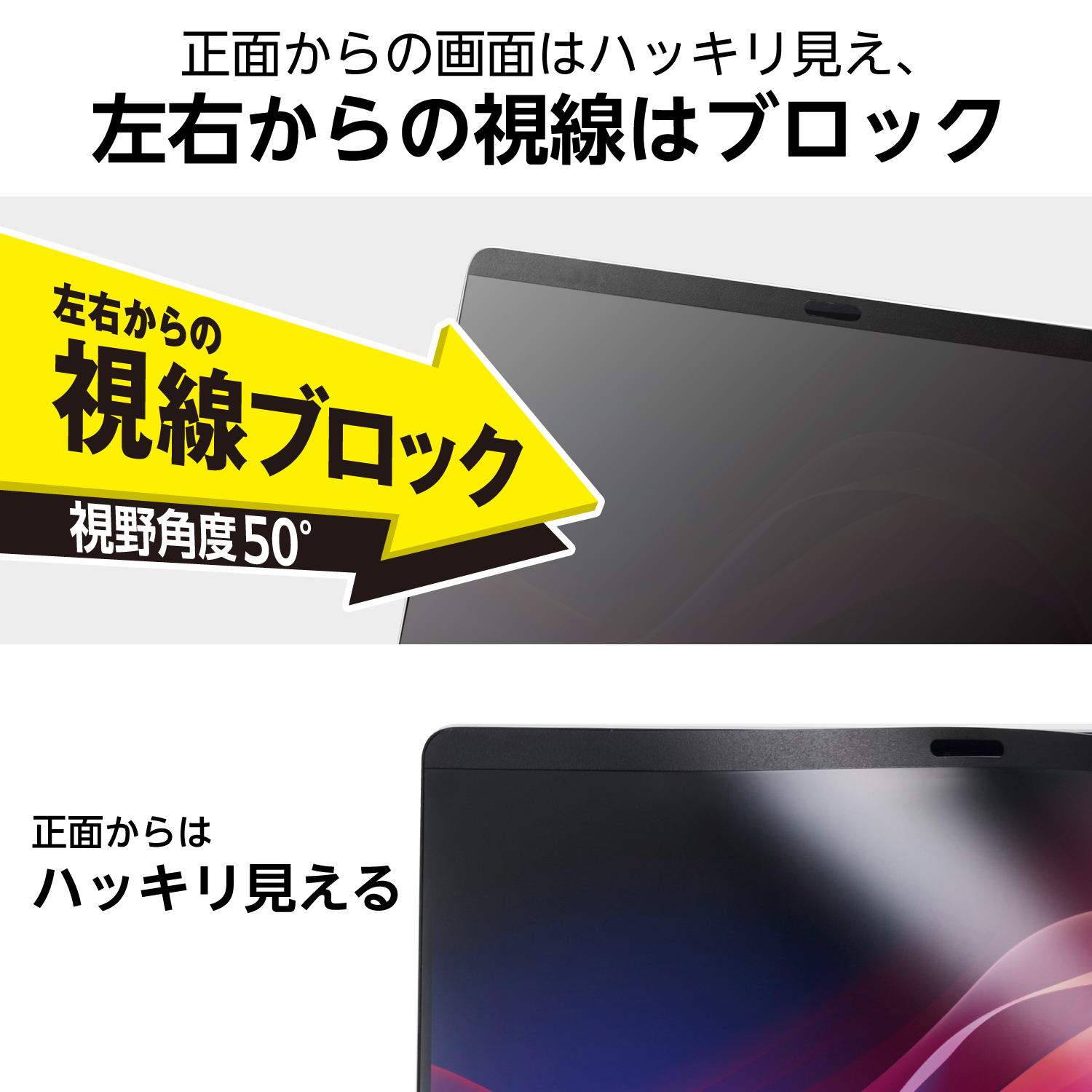 MacBook Air/Pro 13インチ用 のぞき見防止フィルター | エレコム