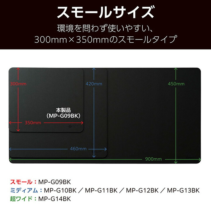 ゲーミングマウスパッド(中目クロス/バランス/スモール) | エレコム