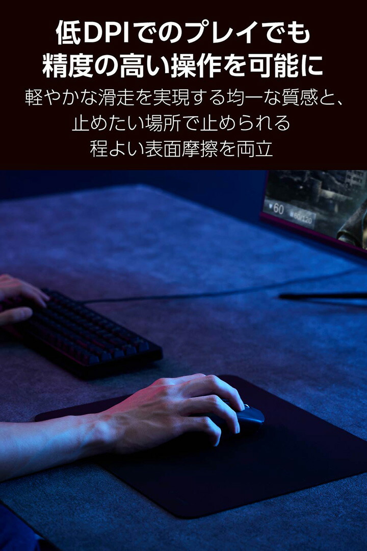 ゲーミングマウスパッド(中目クロス/バランス/スモール