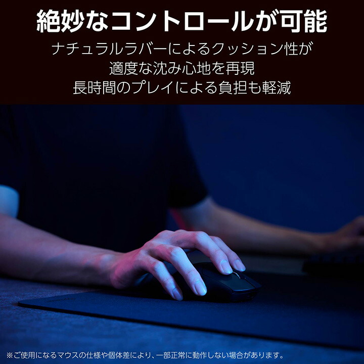 ゲーミングマウスパッド(細目クロス/コントロール/ミディアム