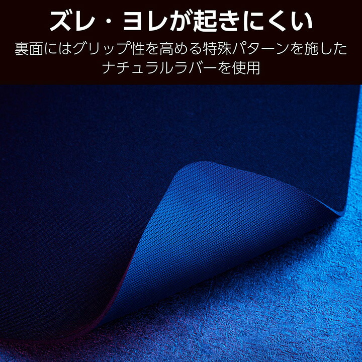ゲーミングマウスパッド(粗目クロス/スピード/ミディアム) | エレコム