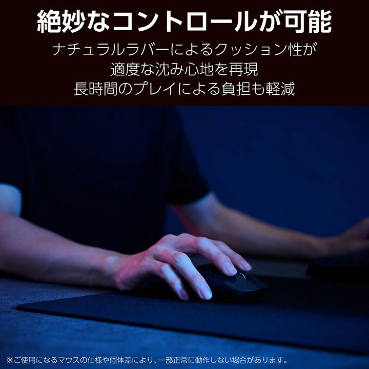 ゲーミングマウスパッド(粗目クロス/スピード/ミディアム) | エレコム