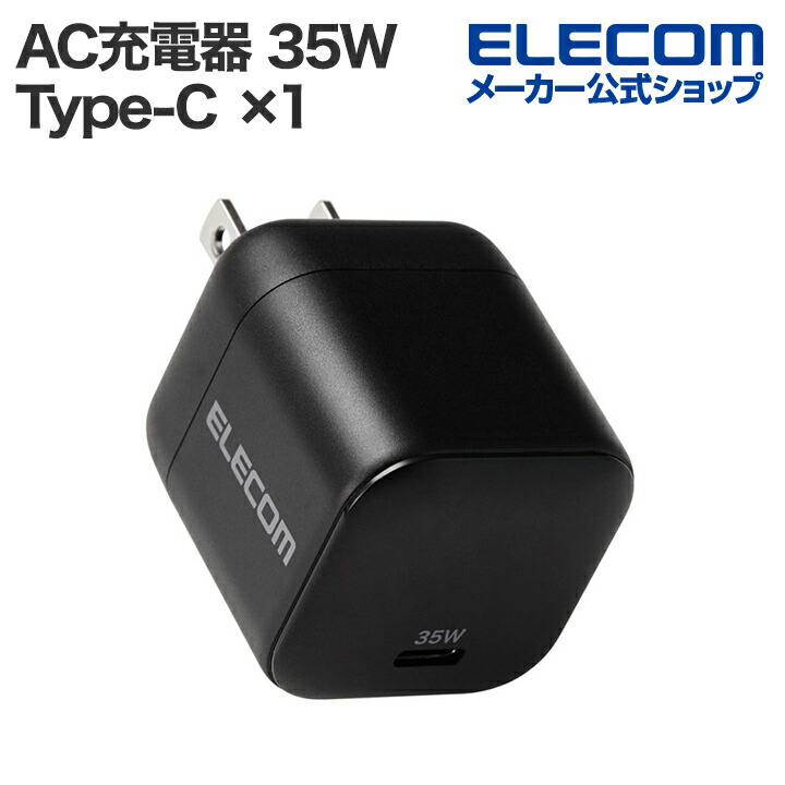 USB Power Delivery 100W AC充電器(C×2+A×1) |  エレコムダイレクトショップ本店はPC周辺機器メーカー「ELECOM」の直営通販サイト