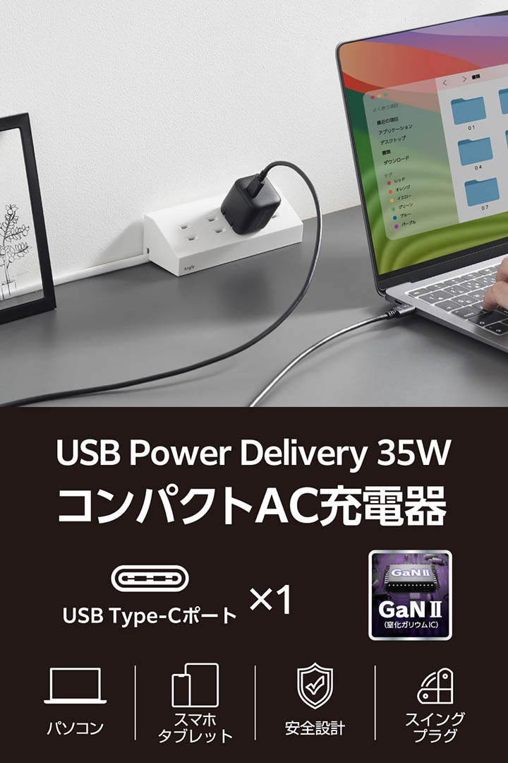 USB Power Delivery 35W AC充電器(C×1) | エレコムダイレクトショップ