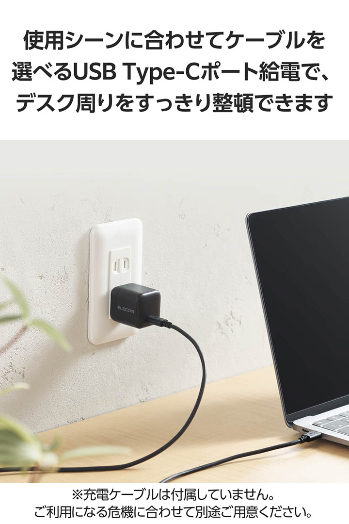 USB Power Delivery 35W AC充電器(C×1) | エレコムダイレクトショップ