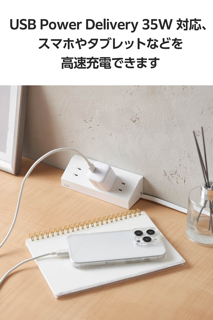 USB Power Delivery 35W AC充電器(C×1) | エレコムダイレクトショップ