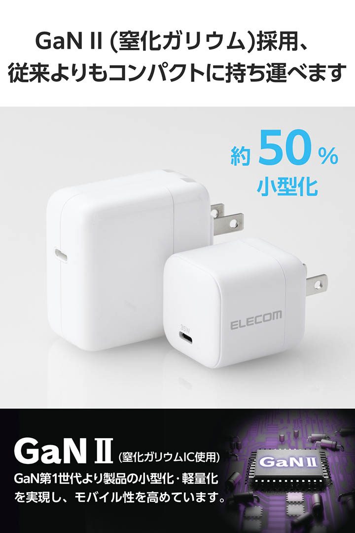 USB Power Delivery 35W AC充電器(C×1) | エレコムダイレクトショップ