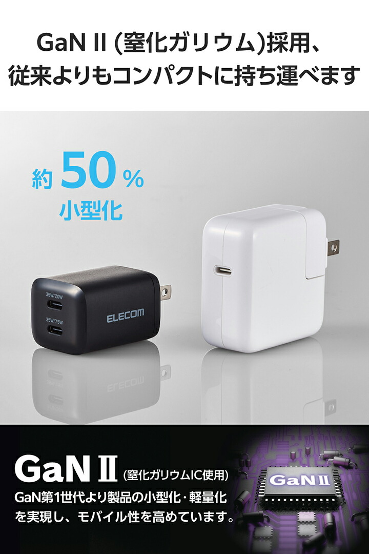 USB Power Delivery 35W AC充電器(USB Type-C(TM)×2) | エレコム