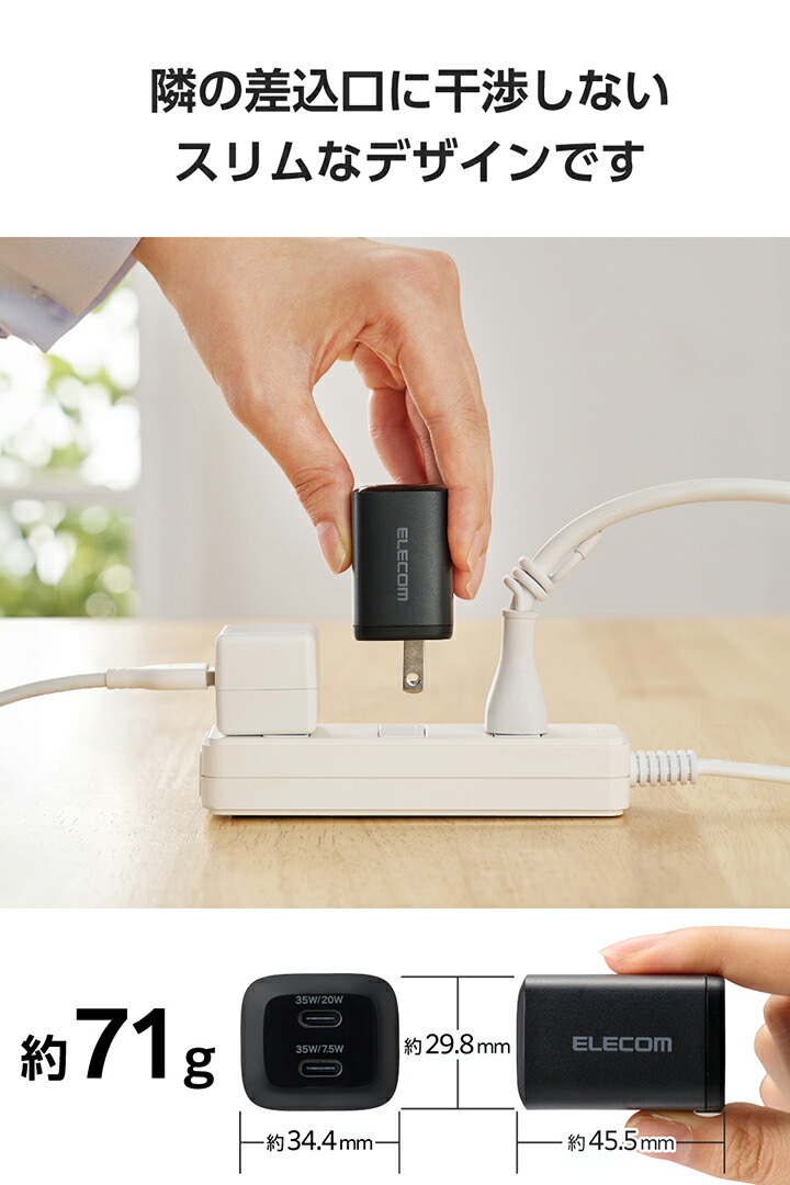 USB Power Delivery 35W AC充電器(USB Type-C(TM)×2) | エレコム