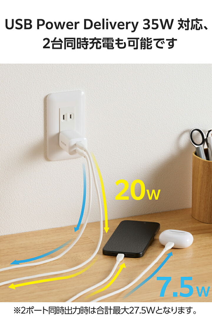 エレコム 充電器 急速充電 Type-C USB-C USB PD PPS対応 USB Power Delivery 35W AC充電器(USB Type-C(TM)×2) | エレコム