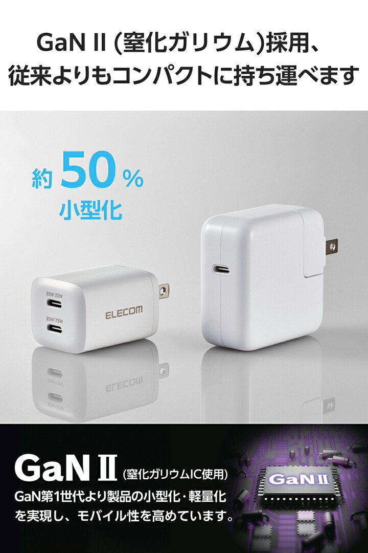 USB Power Delivery 35W AC充電器(USB Type-C(TM)×2) | エレコム