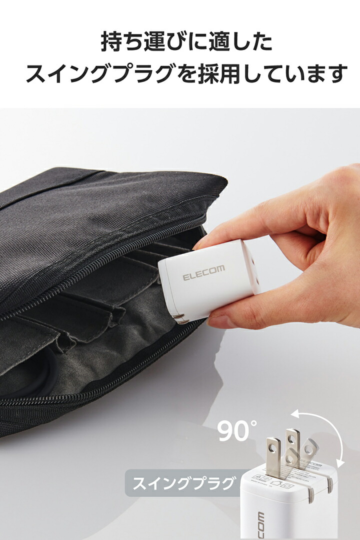 USB Power Delivery 35W AC充電器(USB Type-C(TM)×2) | エレコム
