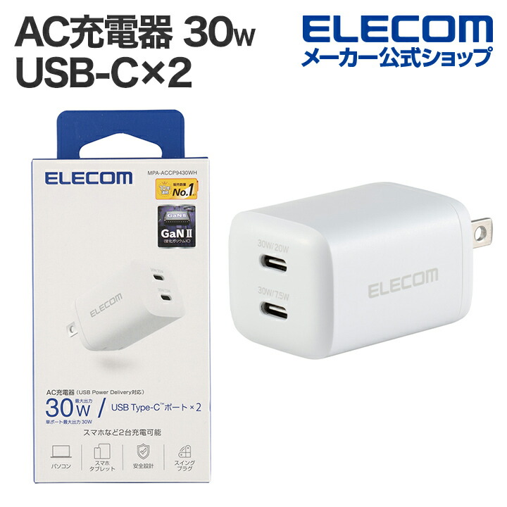 MIRAI 電子水生成器 本体と電源アダプター楽天市場】iPhone 充電 MIRAI 電子水生成器 本体と電源アダプター楽天市場】iPhone 充電