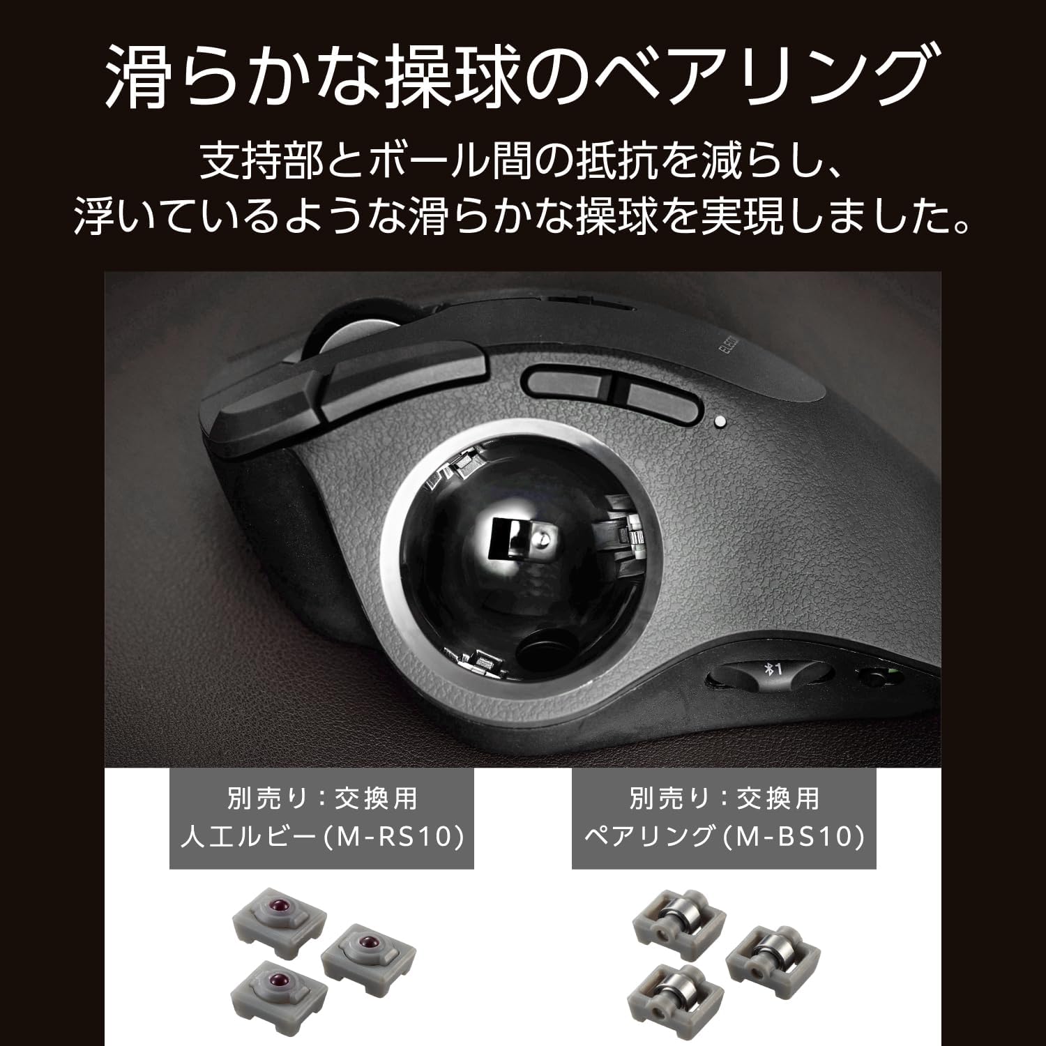 トラックボール”IST PRO”(親指操作タイプ) | エレコムダイレクト
