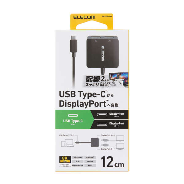 USB Type-C(TM) - DisplayPort(TM)変換アダプター 2ポート | エレコム