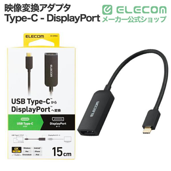 DisplayPort-DVI変換アダプタ | エレコムダイレクトショップ本店はPC
