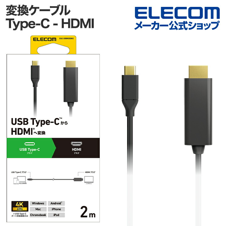 ハイスピードHDMI(R)ケーブル | エレコムダイレクトショップ本店はPC周辺機器メーカー「ELECOM」の直営通販サイト