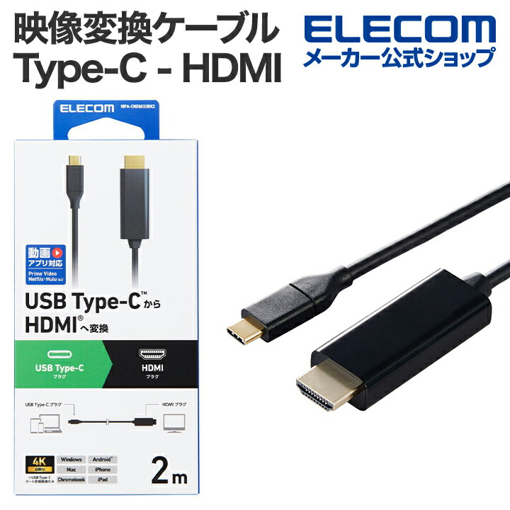 イーサネット対応HIGHSPEED HDMIケーブル | エレコムダイレクト イーサネット対応HIGHSPEED HDMIケーブル | エレコムダイレクト