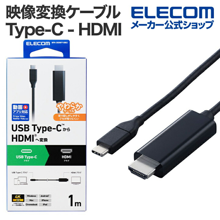 ハイスピードHDMI(R)ケーブル(スーパースリム) | エレコムダイレクトショップ本店はPC周辺機器メーカー「ELECOM」の直営通販サイト