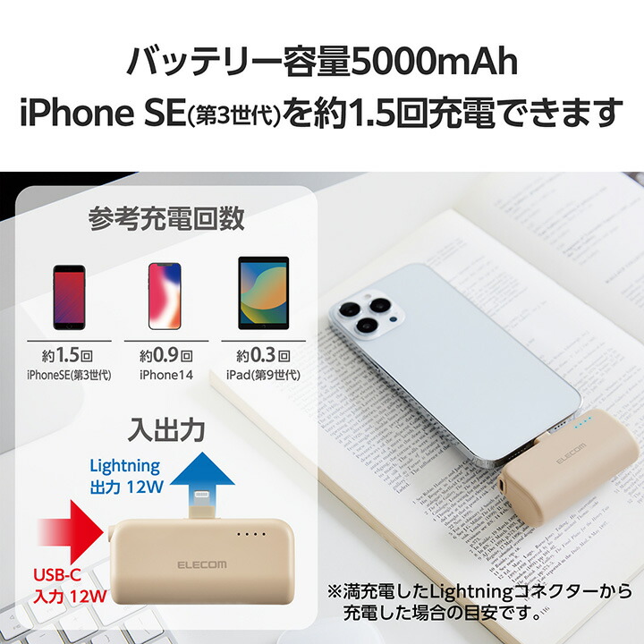ELECOM - モバイルバッテリー 直挿しモバイルバッテリー(Lightning/5000mAh) | エレコム