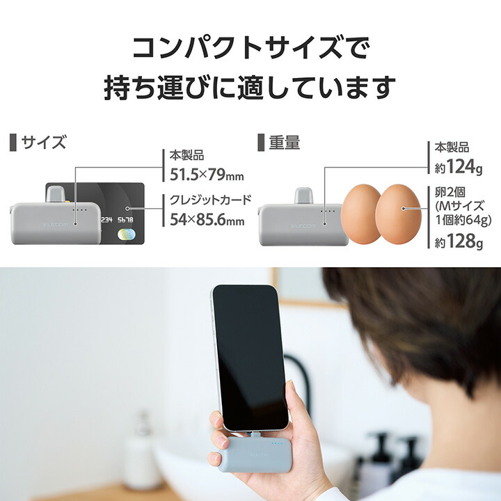 直挿しモバイルバッテリー(Lightning/5000mAh) | エレコム
