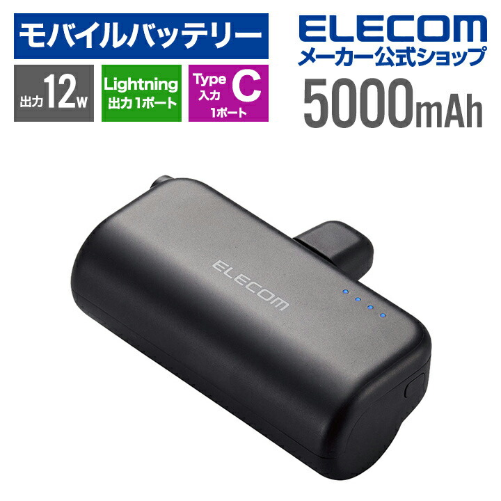 ELECOM - モバイルバッテリー ワイヤレスモバイルバッテリー(5000mAh/スタンド付き) - DE-C53