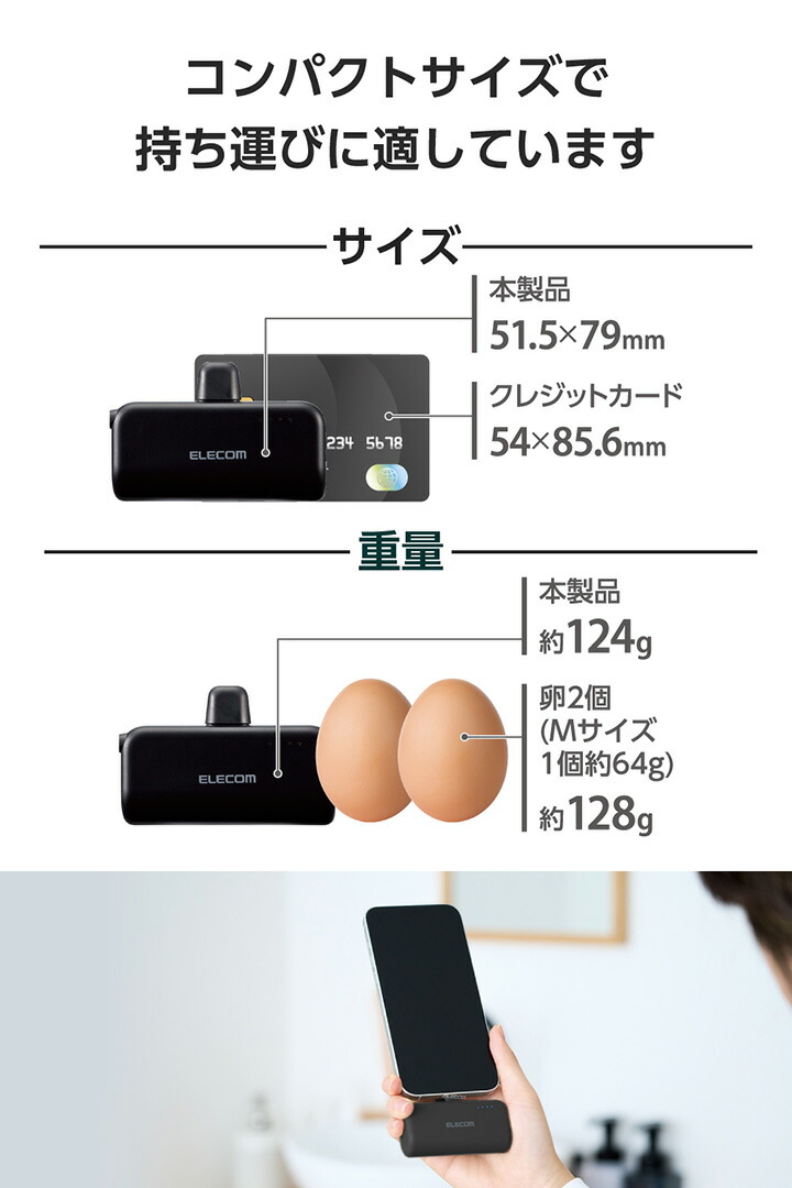 直挿しモバイルバッテリー(Lightning/5000mAh) | エレコム