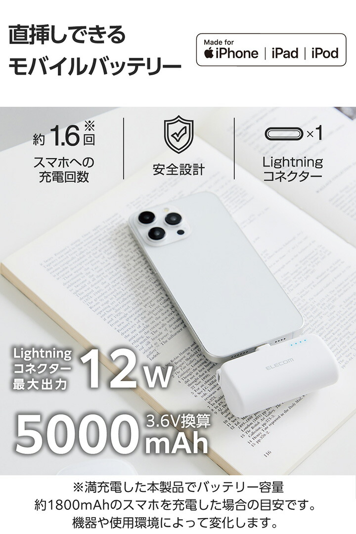モバイルバッテリー　7個セット　gigastone エレコムフリーダム CIO モバイルバッテリー 7個セット gigastone エレコムフリーダム CIO