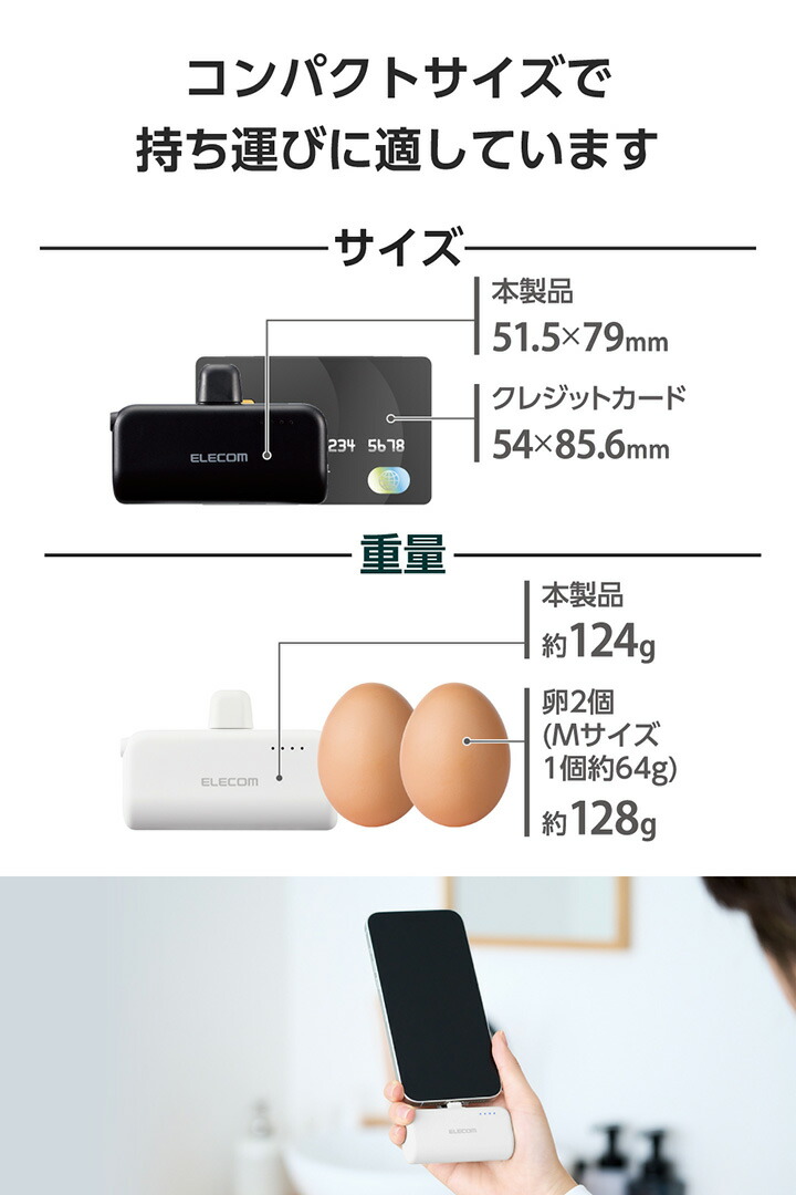直挿しモバイルバッテリー(Lightning/5000mAh) | エレコムダイレクト 