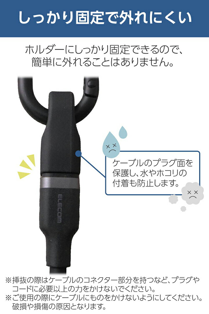 カラビナ式USB Type-C(TM) - USB Type-Cケーブルホルダー | エレコム