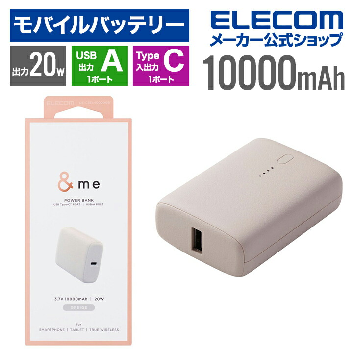 10000mAh | エレコムダイレクトショップ本店はPC周辺機器メーカー「ELECOM」の直営通販サイト